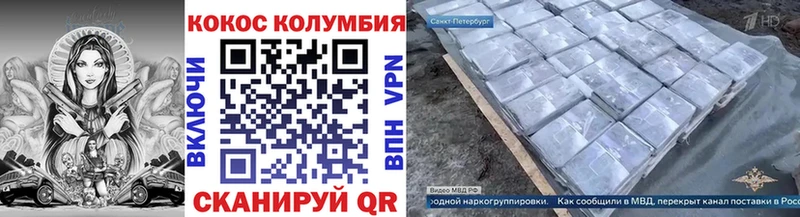 Cocaine VHQ Кингисепп
