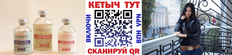 гидра ссылка  как найти закладки  Кингисепп  КЕТАМИН ketamine 