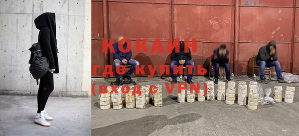 COCAINE Абдулино